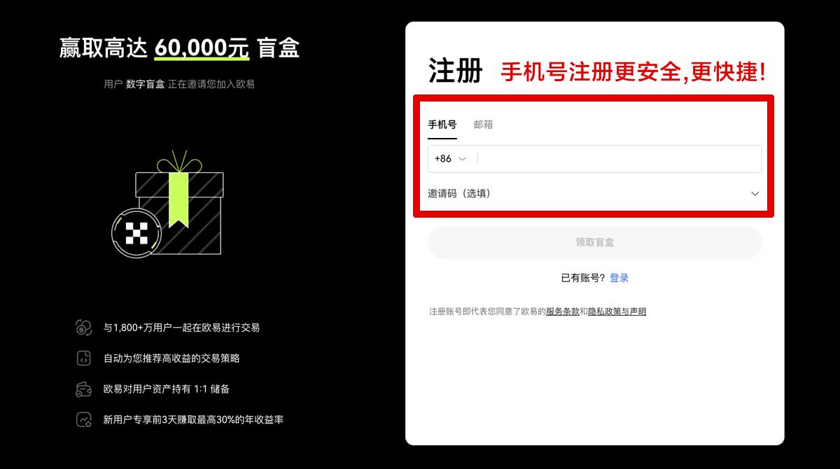 注册安币官方网站：最新下载入口与安全登录指南（2026版）账户步骤